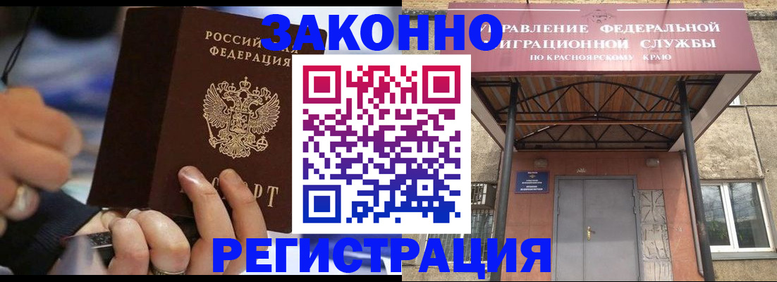 прописка для кредита в Зеленогорске