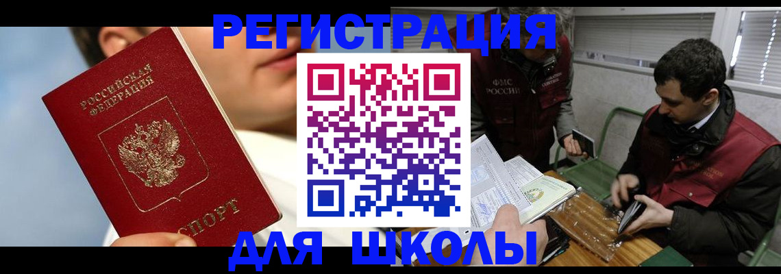 прописка для кредита в Зеленогорске
