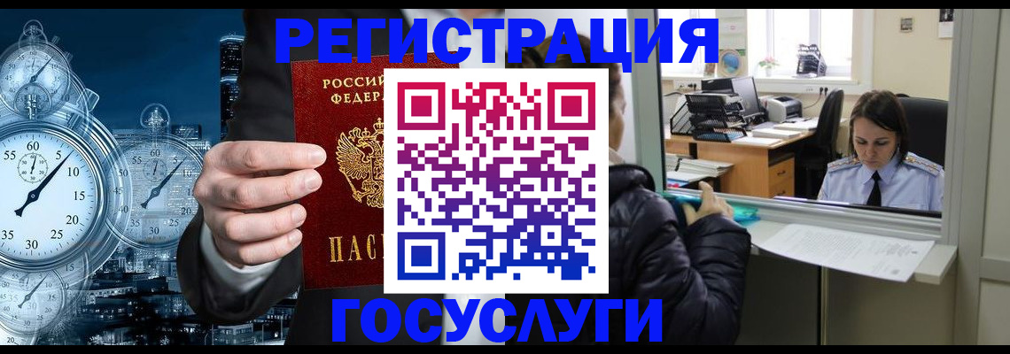 временная регистрация в квартире в Зеленогорске