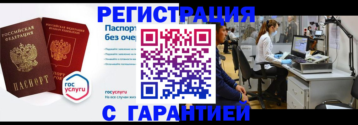 временная регистрация для школы в Зеленогорске